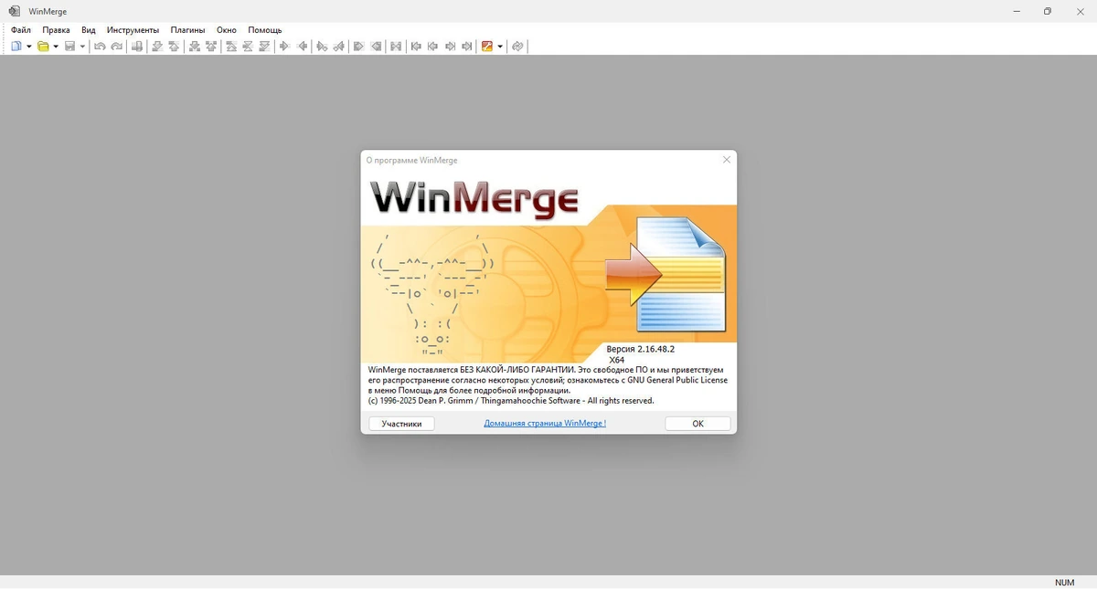 Сравнение и слияние файлов и папок WinMerge 2.16.48.2 + Portable — изображение 1