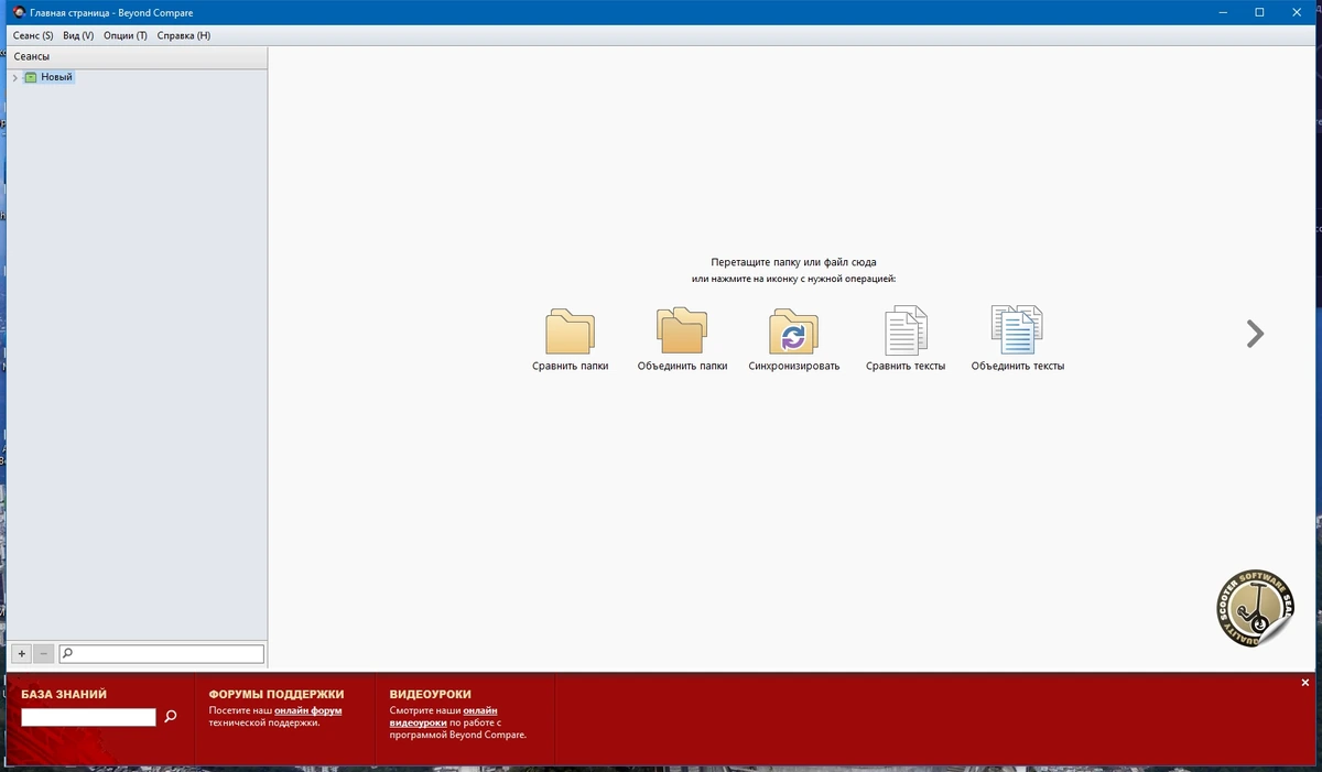 Сравнение папок и дисков - Beyond Compare Pro 4.4.7.28397 RePack by TryRooM — изображение 1