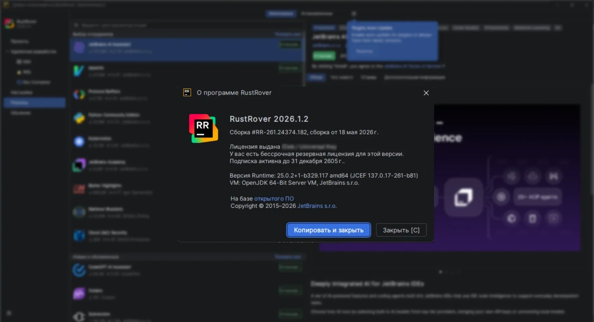 Среда разработки JetBrains RustRover 2026.1.2 by IDE`a — изображение 1