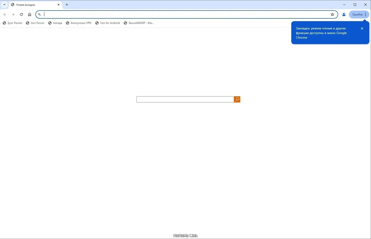 SRWare Iron 125.0.6350.0 + Portable — изображение 1