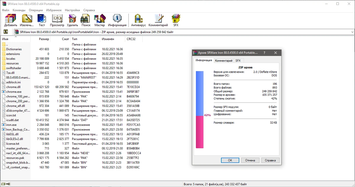 SRWare Iron 88.0.4500.0 + Portable — изображение 1