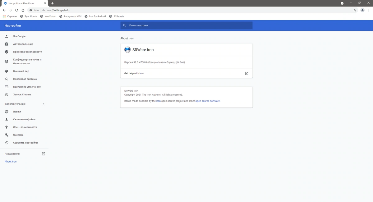 SRWare Iron 92.0.4700.0 + Portable — изображение 1
