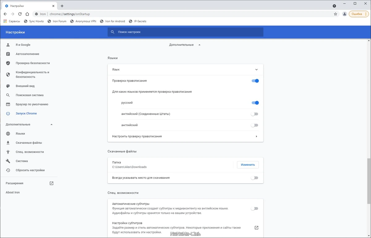 SRWare Iron 92.0.4700.1+ Portable — изображение 1
