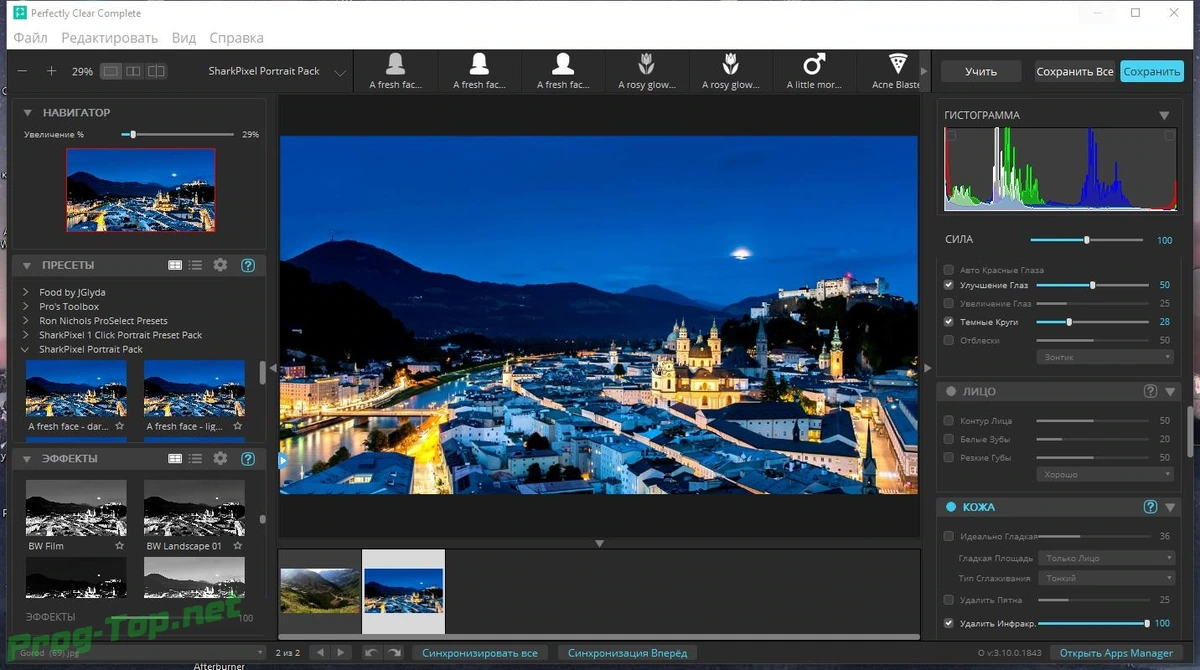 Автоисправление фотоснимков - Athentech Perfectly Clear Complete 3.10.0.1843 RePack (& Portable) by elchupacabra — изображение 1