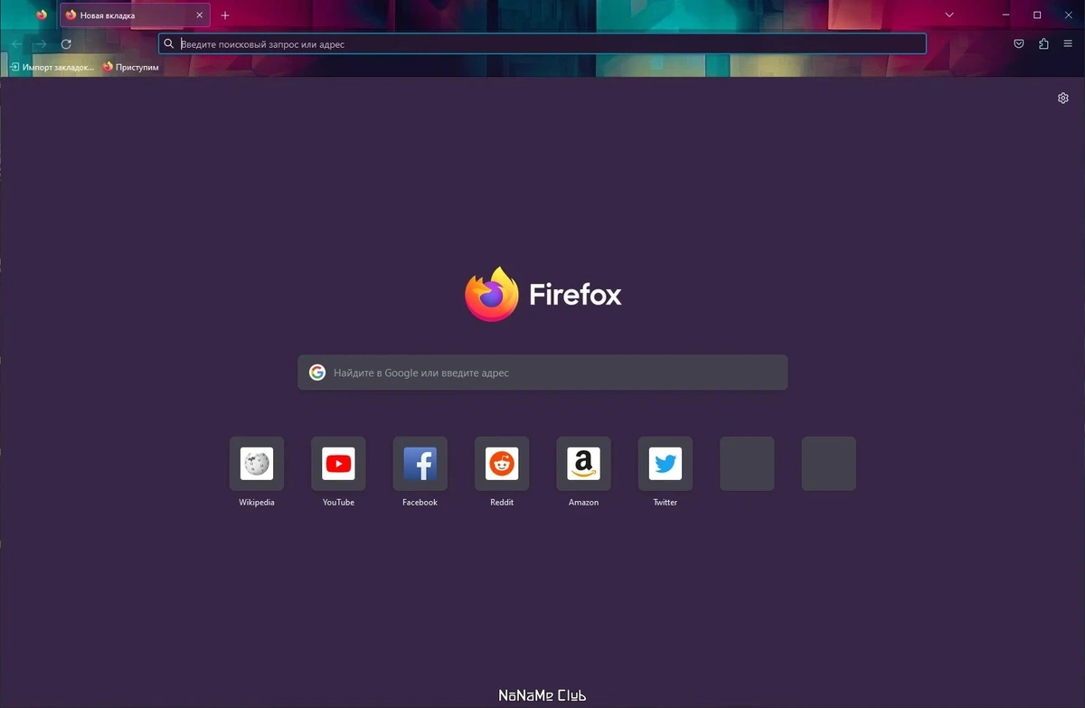 Стабильная версия браузера - Firefox Browser ESR 115.3.1 — изображение 1