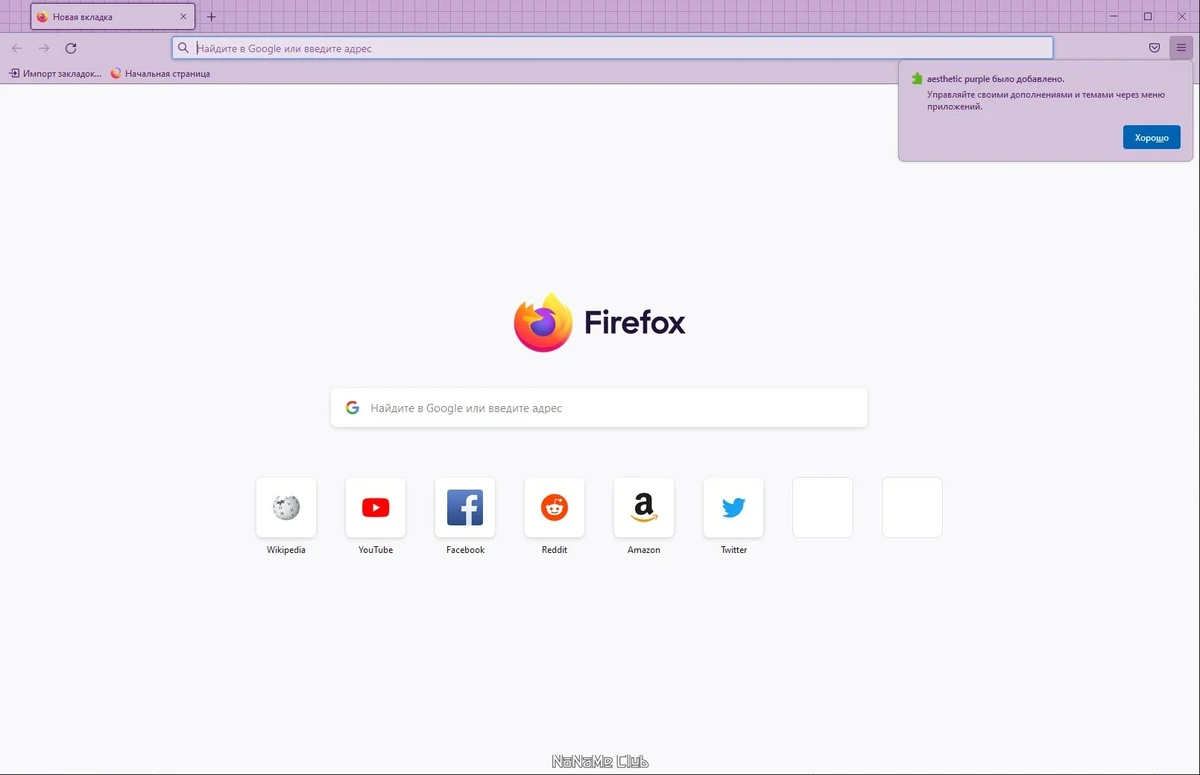 Стабильная версия Firefox Browser ESR 102.11.0 by PortableApps — изображение 1