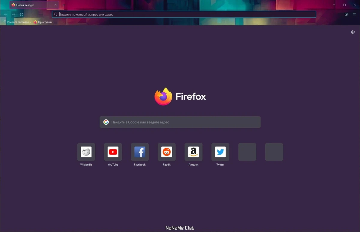 Стабильная версия Firefox Browser ESR 102.13.0 — изображение 1