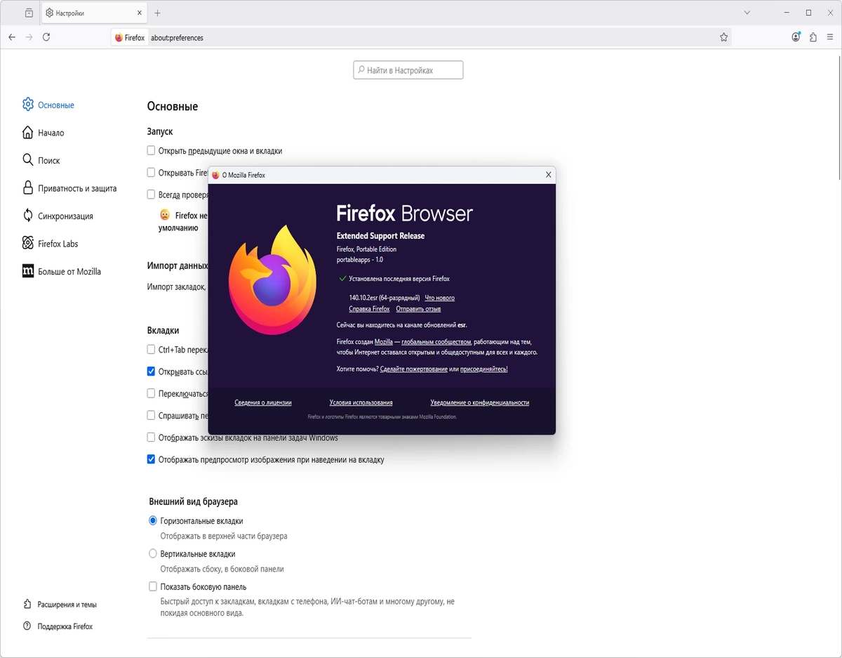 Firefox Browser ESR 115.35.2 (Win 7-8) / 140.10.2 (Win 10-11) by PortableApps — изображение 1