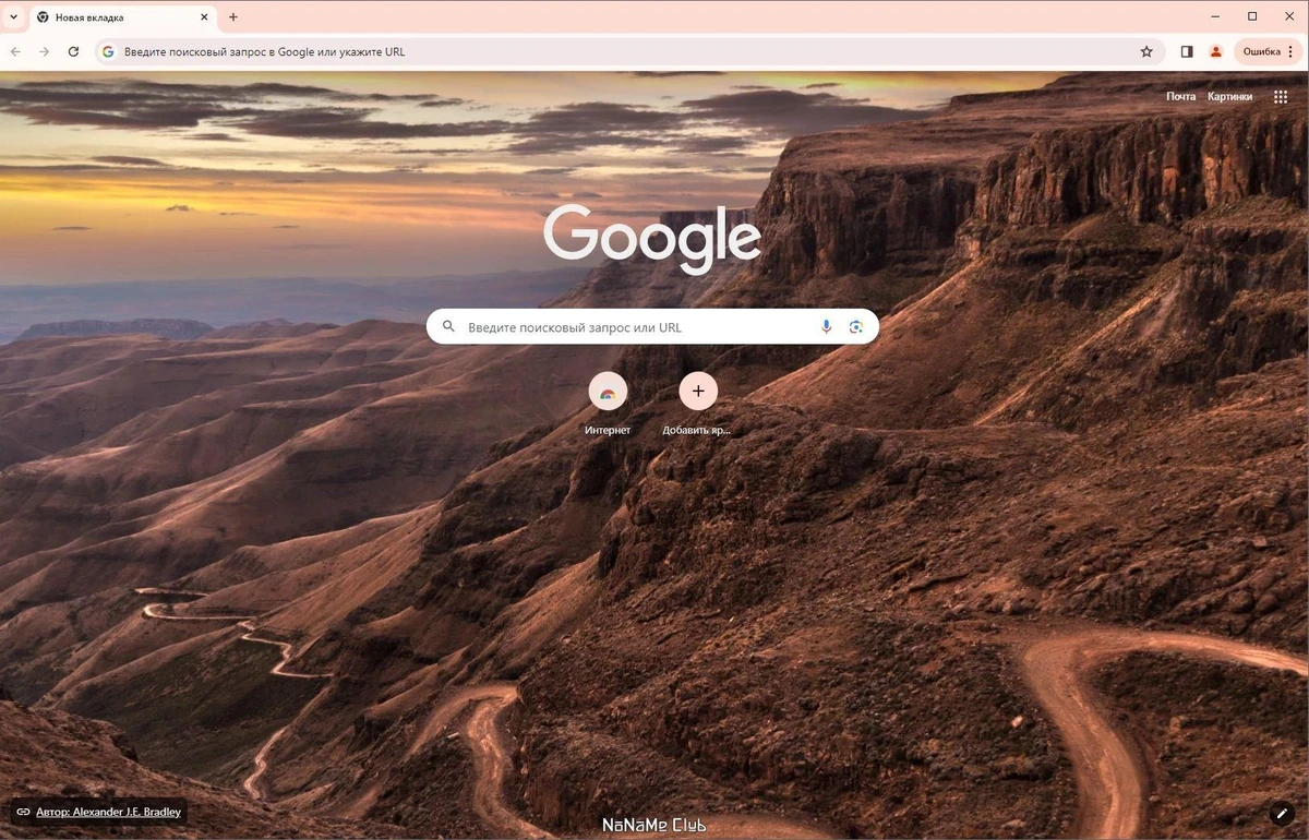 Стабильный и быстрый браузер - Google Chrome 123.0.6312.106 Stable + Enterprise — изображение 1