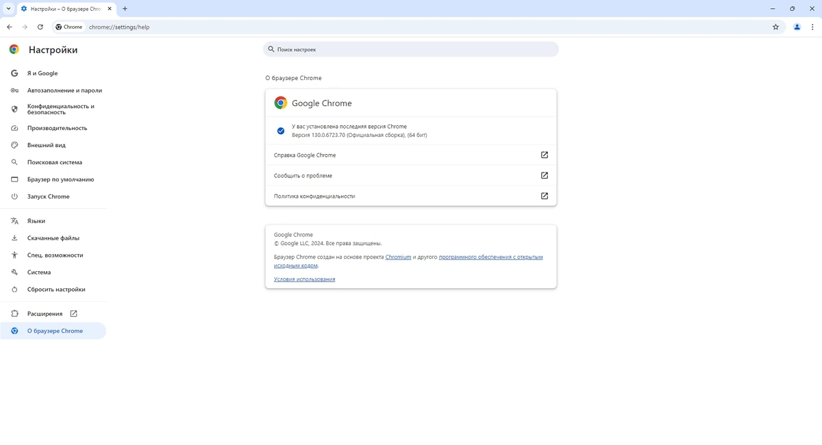 Стабильный браузер Google Chrome 130.0.6723.70 Stable + Enterprise — изображение 1