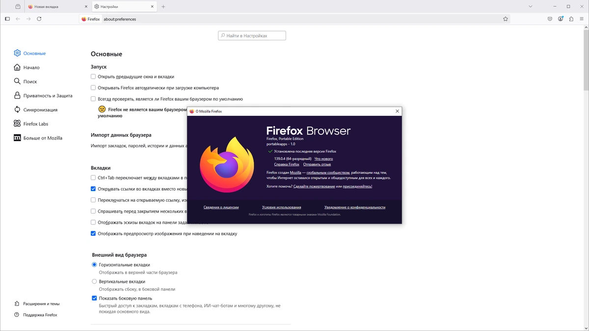 Стабильный браузер Firefox Browser 139.0.4 by PortableApps — изображение 1