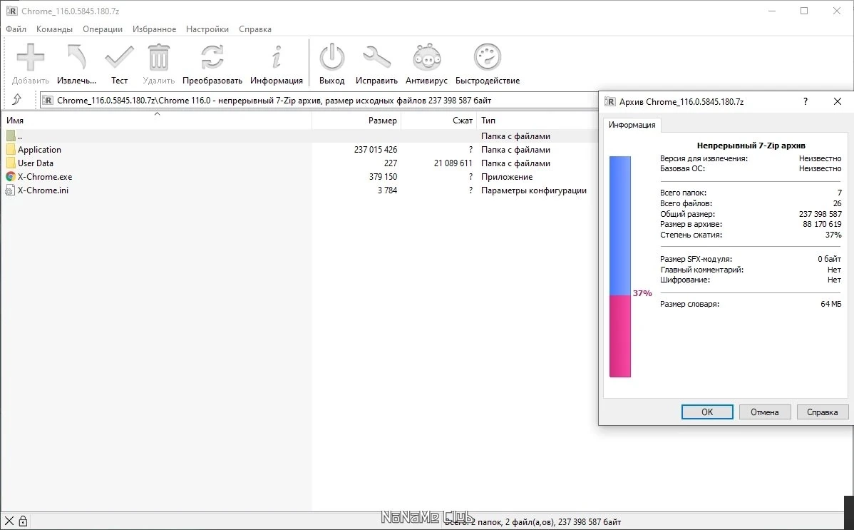 Стабильный и быстрый браузер - Google Chrome 116.0.5845.180 Portable by Cento8 — изображение 1