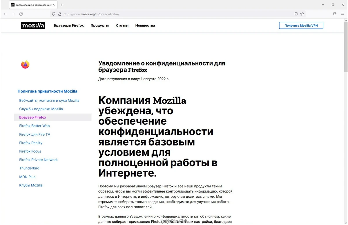 Стабильный веб браузер - Firefox Browser ESR 102.7.0 — изображение 1