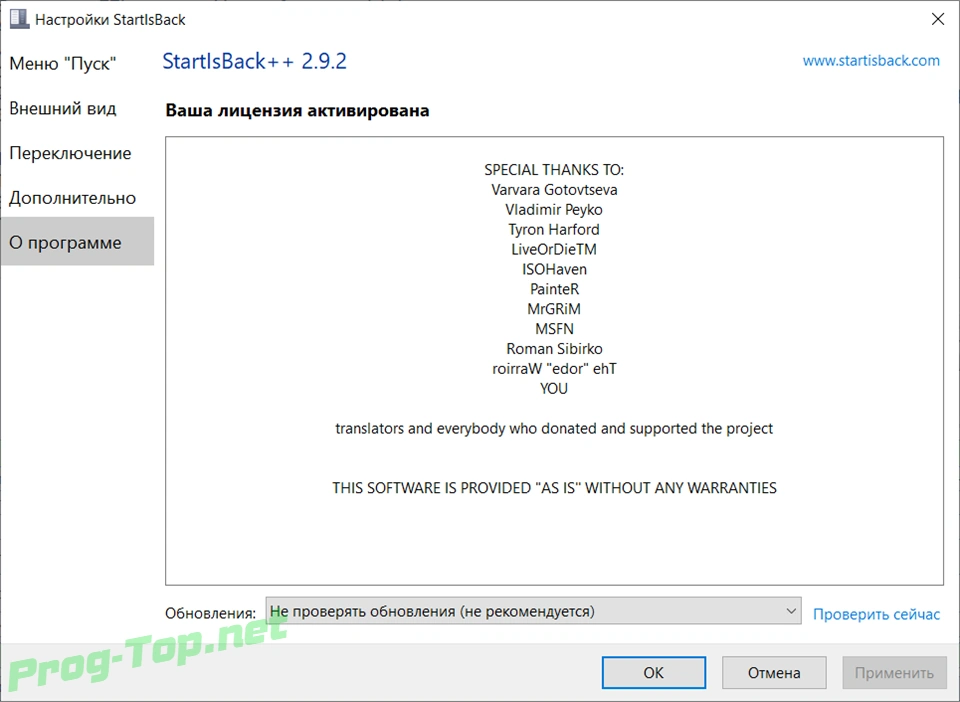 Стандартное меню Пуск - StartIsBack++ 2.9.2 (2.9.1 for 1607) StartIsBack+ 1.7.6 StartIsBack 2.1.2 RePack by elchupacabra (05.08.20) — изображение 1
