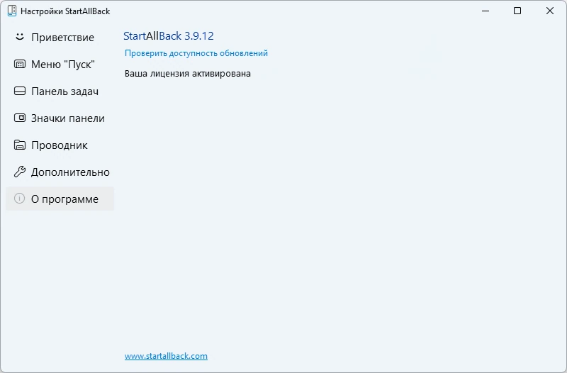 StartAllBack 3.9.12 build 5283 — изображение 1