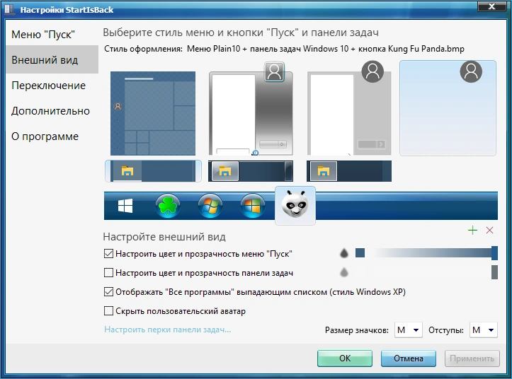 StartIsBack++ 2.9.15 StartIsBack + 1.7.6 RePack by KpoJIuK — изображение 1