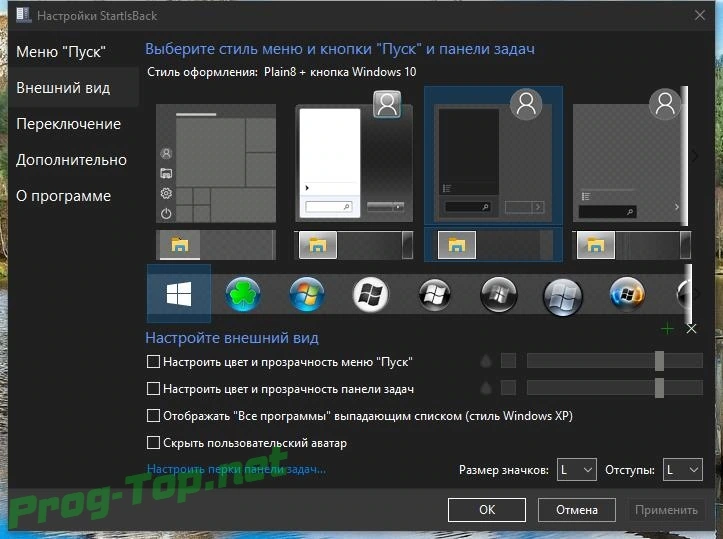 StartIsBack возвращение меню Пуск в Windows 2.1.2 StartIsBack+ 1.7.6 StartIsBack++ 2.9.2 RePack by elchupacabra — изображение 1
