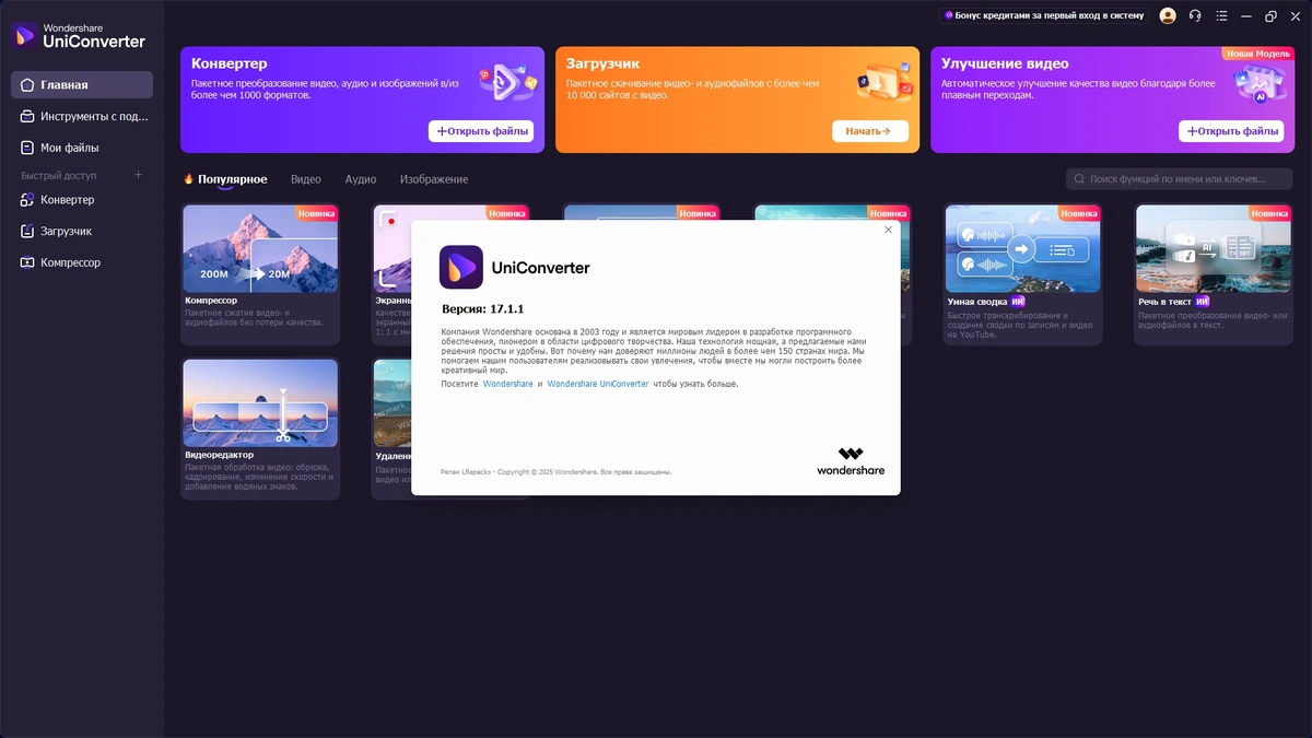 Редактор видео StaxRip 2.50.5 Portable — изображение 1