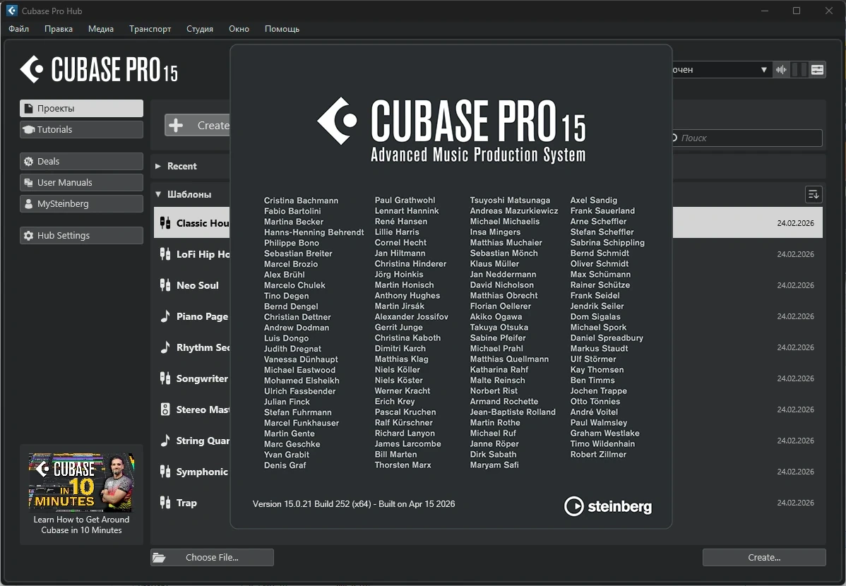 Steinberg Cubase Pro 15.0.21 Build 252 by 7997 — изображение 1
