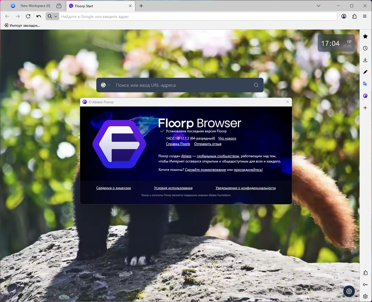 Стильный браузер Floorp Browser 12.1.2 + Portable — изображение 1