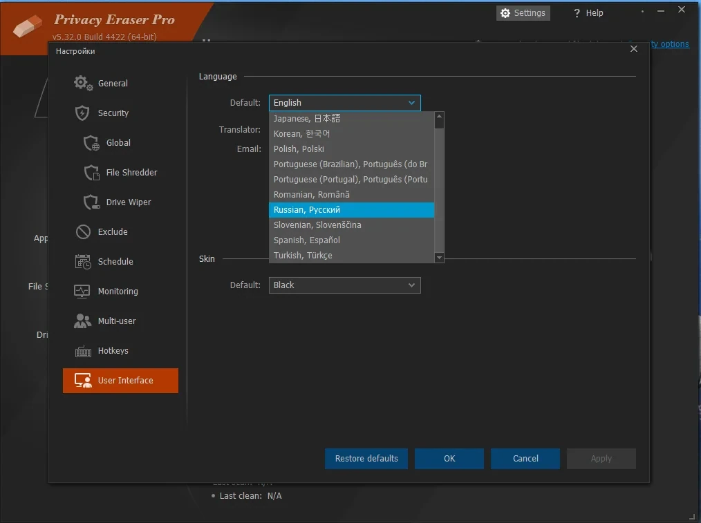 Стирание следов работы на ПК Privacy Eraser Pro 6.7.0.4921 by elchupacabra — изображение 1