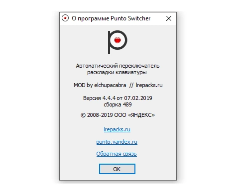 Автоматический переключатель раскладки - Punto Switcher 4.4.4.489 RePack (& Portable) by elchupacabra — изображение 1
