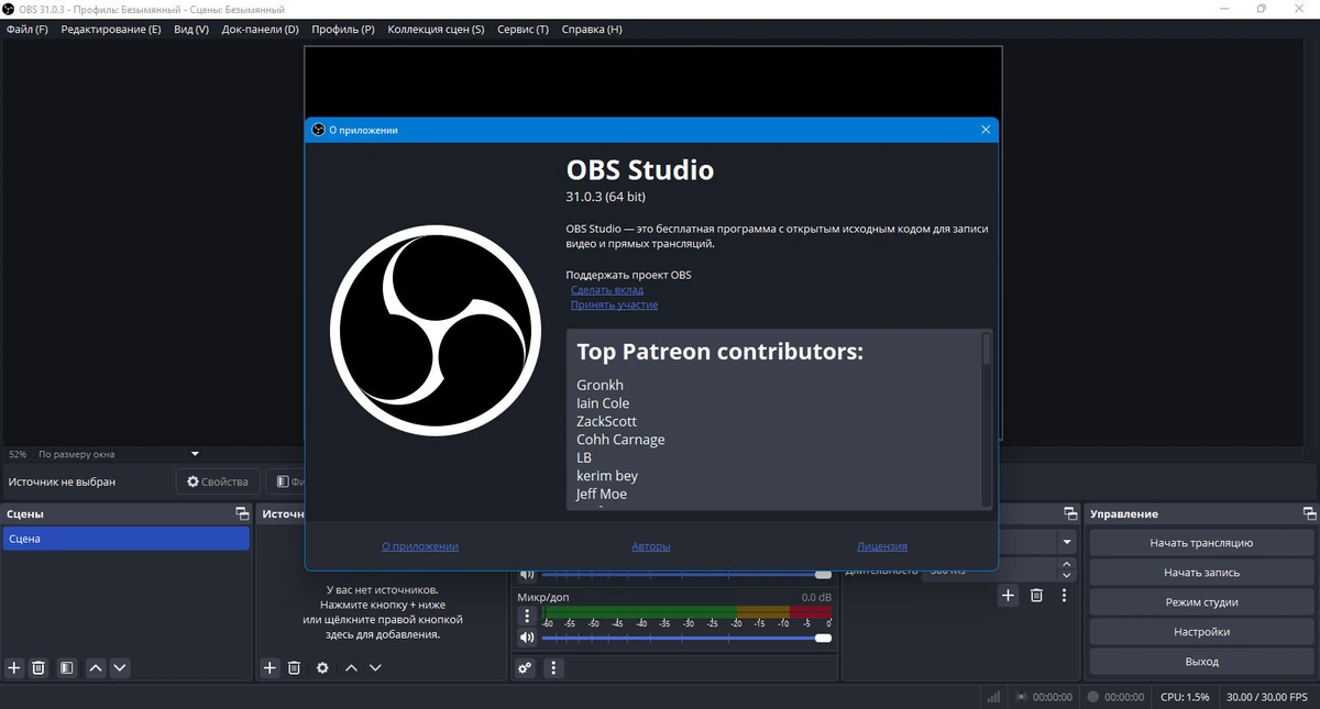 Стриминг видео в интернете OBS Studio 31.0.3 + Portable — изображение 1