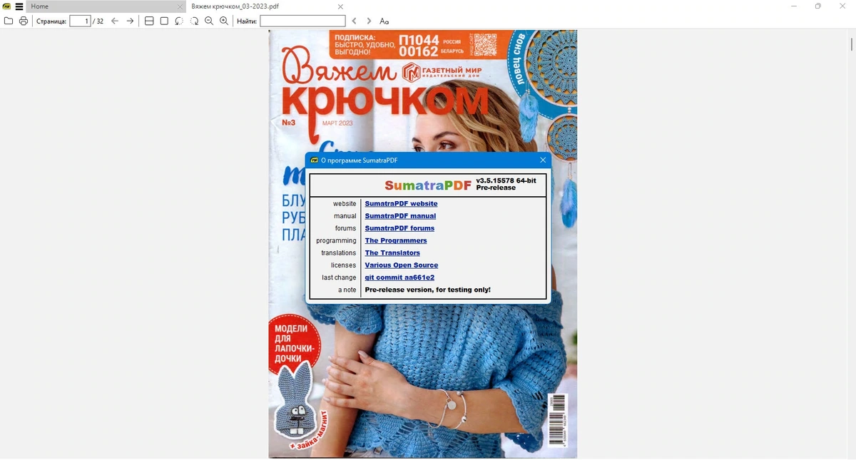 Sumatra PDF 3.5.15578 Pre-release + Portable — изображение 1