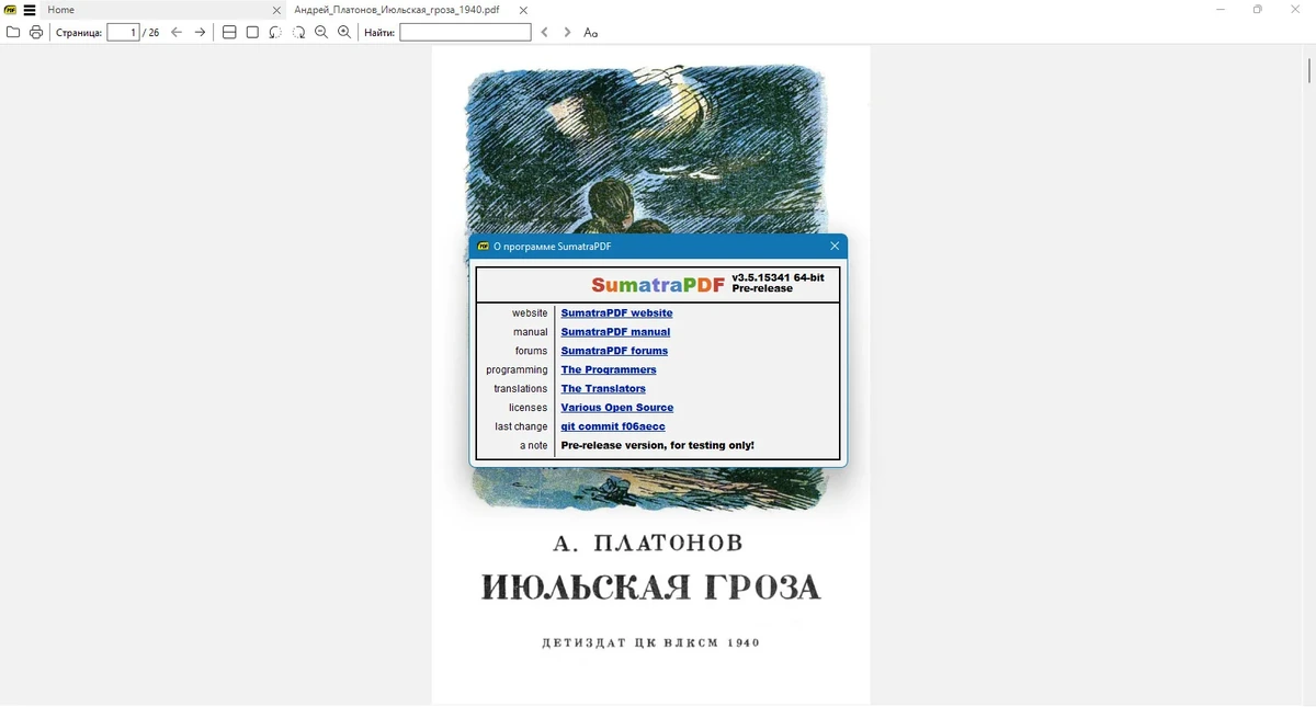 Sumatra PDF 3.5.15341 (x64) Pre-release + Portable — изображение 1