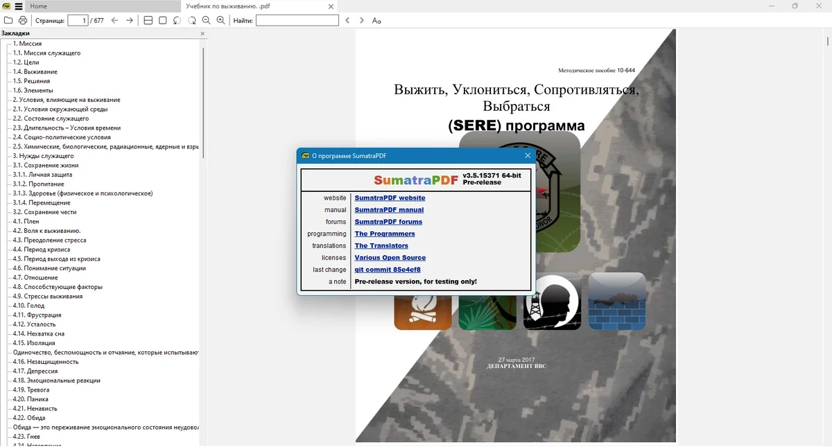 Sumatra PDF 3.5.15371 (x64) Pre-release + Portable — изображение 1
