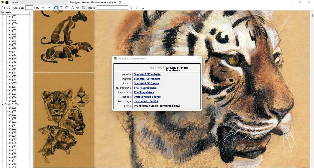 Sumatra PDF 3.5.15741 Pre-release + Portable — изображение 1