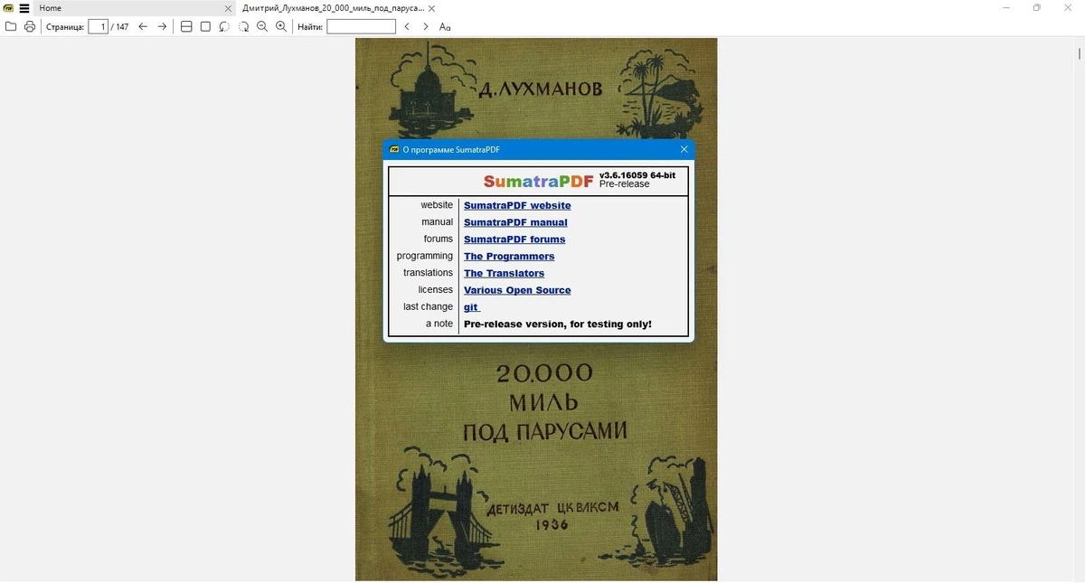 Sumatra PDF 3.6.16059 Prerelease + Portable — изображение 1