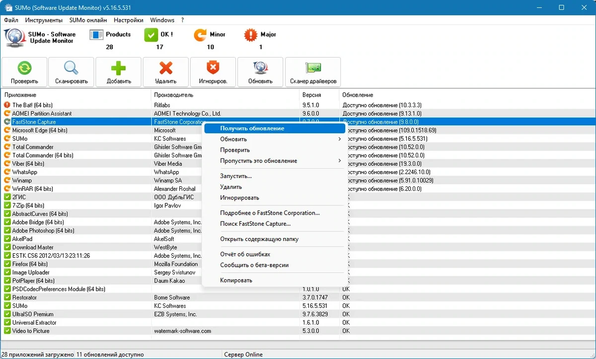 SUMo Pro обновление софта 5.16.5.531 + Portable (акция) — изображение 1