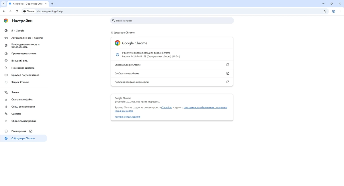 Google Chrome 142.0.7444.163 Stable + Enterprise — изображение 1