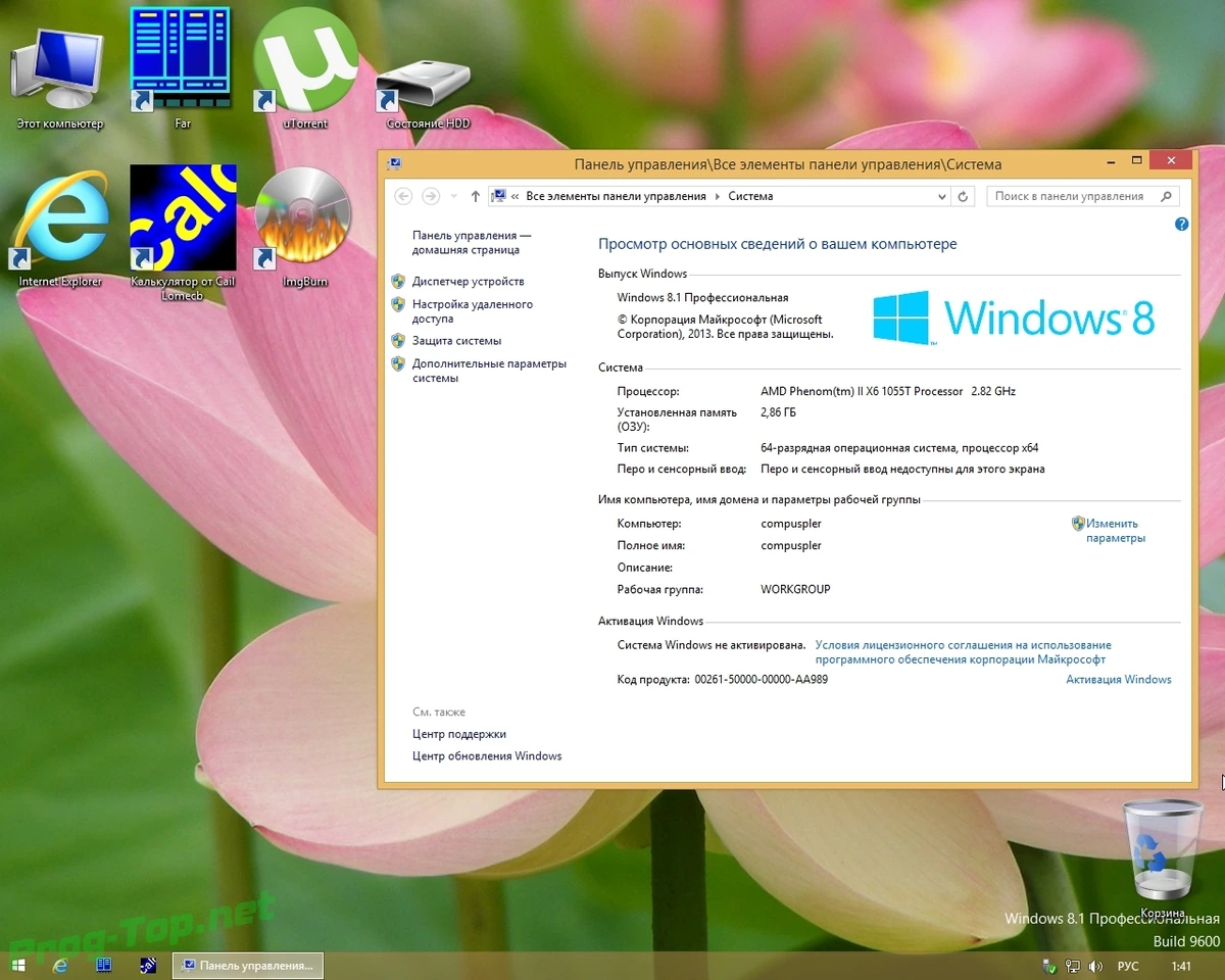 Супер легкая сборка Windows 8.1 Lite by Divet 6.3.9600.17056 (x64) — изображение 1