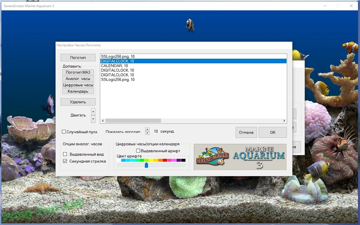 Суперский скринсейвер - SereneScreen Marine Aquarium 3.3.6381 RePack (& Portable) by elchupacabra — изображение 1