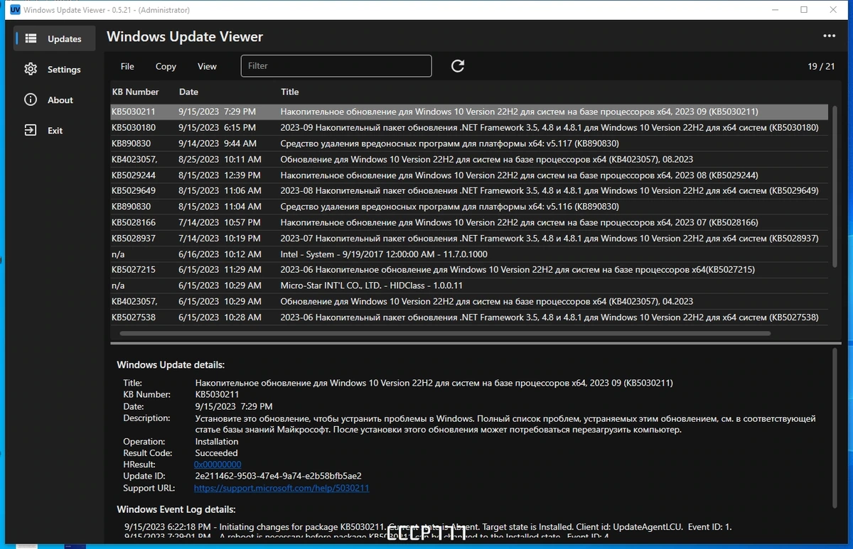 Свеления об обновлениях Windows Update Viewer 0.5.21.0 + Portable — изображение 1