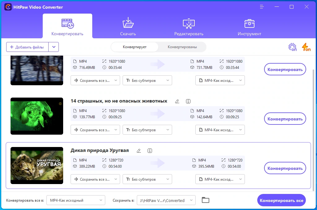 Сверхбыстрый Конвертер видео HitPaw Video Converter 3.0.1.4 by elchupacabra — изображение 1