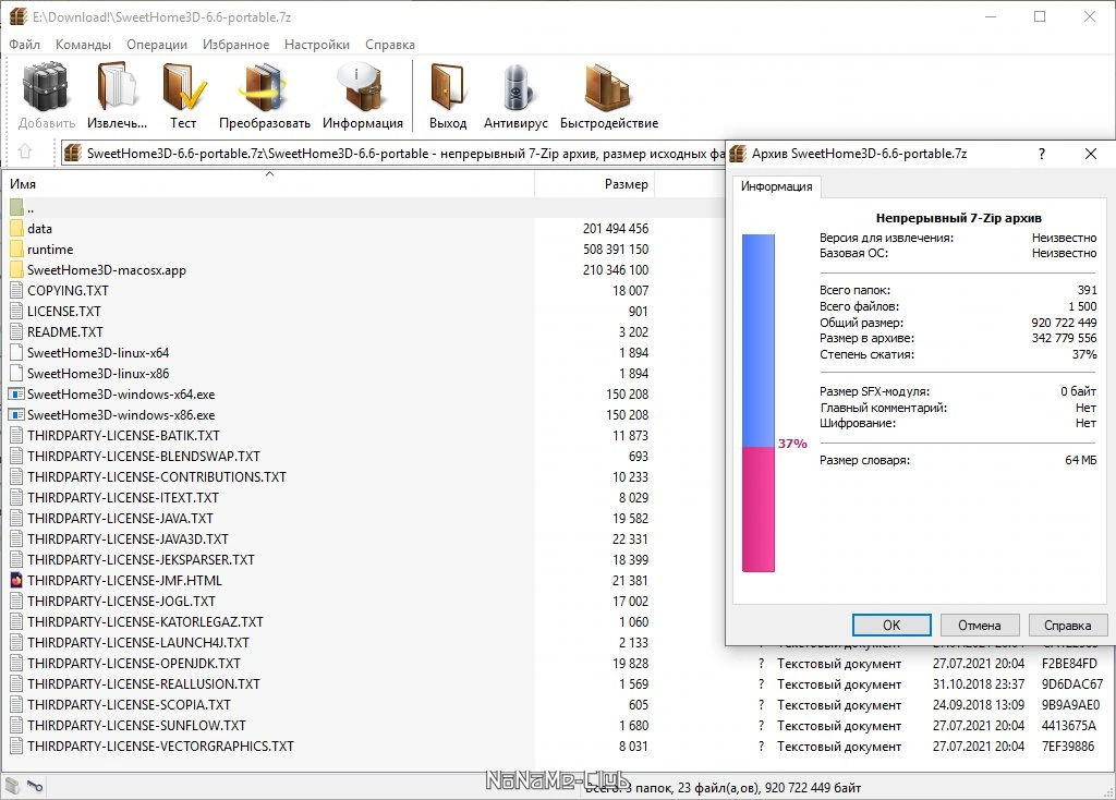 Sweet Home 3D 6.6 + Portable — изображение 1