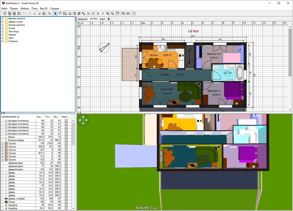 Sweet Home 3D 7.4 + Portable — изображение 1