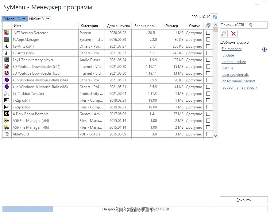 SyMenu иерархическое меню 6.16.7962 Portable — изображение 1