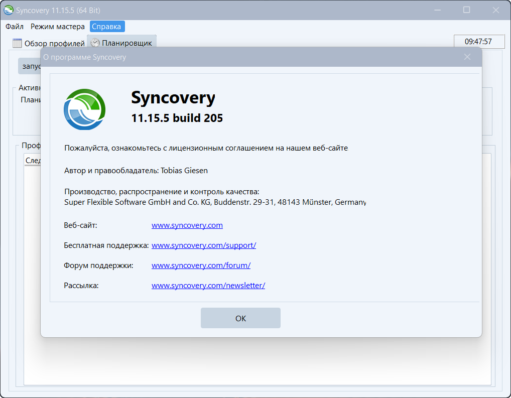 Syncovery Premium 11.15.5.205 — изображение 1