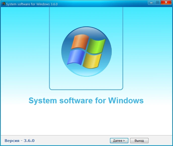 System software for Windows v.3.6.0 — изображение 1