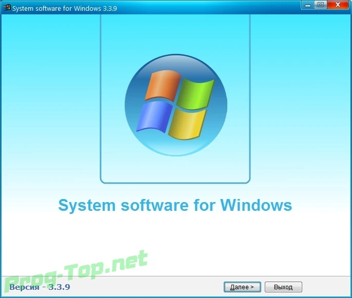 System software сборка системных программ for Windows v.3.3.9 — изображение 1