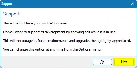 Сжатие файлов - FileOptimizer 16.60.2819 + Portable — изображение 1