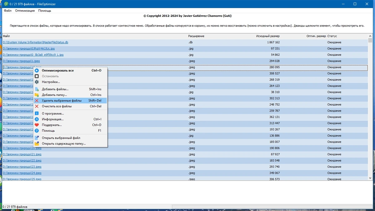 Сжатие файлов разного формата FileOptimizer 16.90.2829 by elchupacabra — изображение 1