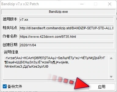 Сжатие и распаковка архивов Bandizip Pro 7.36 Build 68355 + Portable — изображение 1