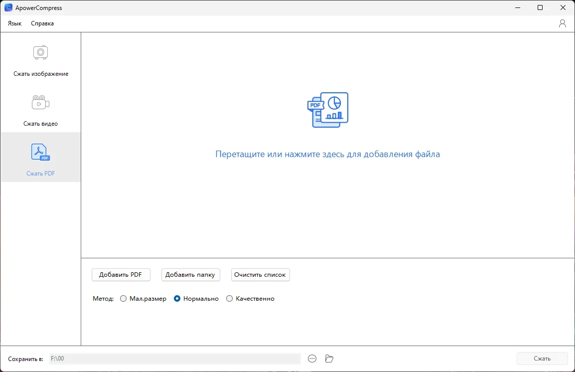 Сжатие изображений и видео Apowersoft ApowerCompress 1.1.16.1 by elchupacabra — изображение 1