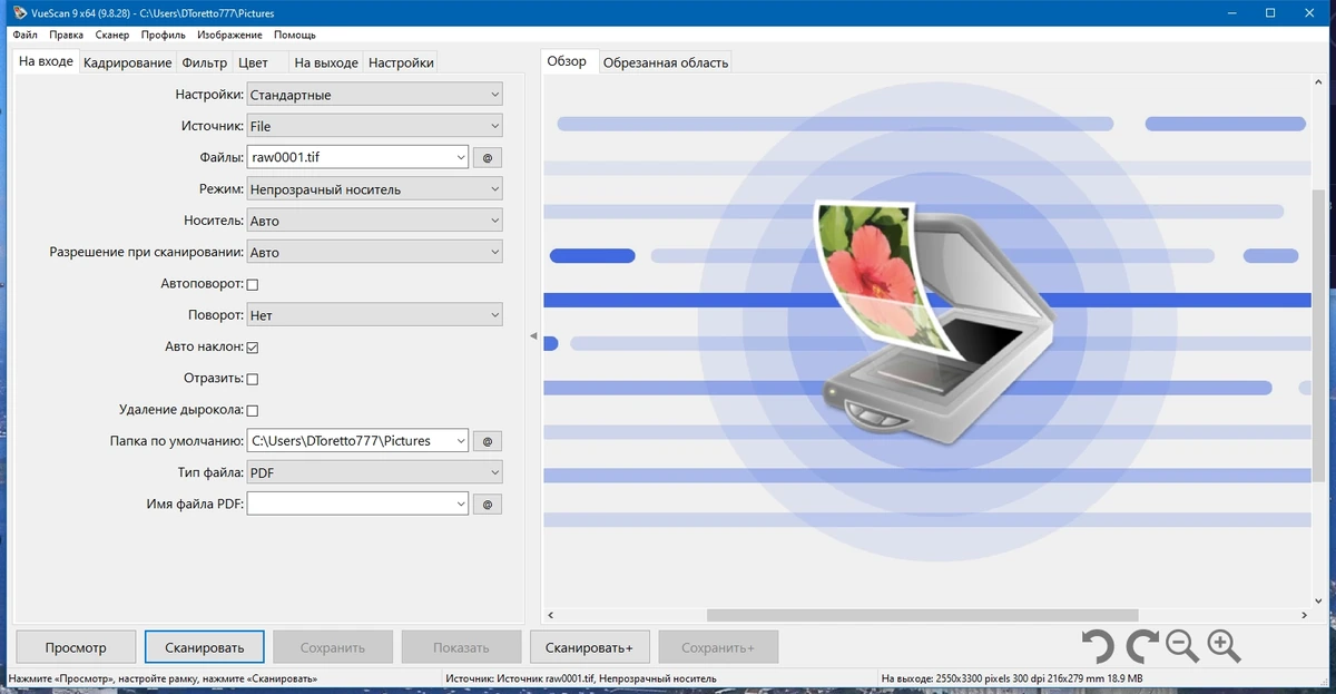 Автонастройка сканера - VueScan Pro 9.8.28 Portable by 7997 — изображение 1
