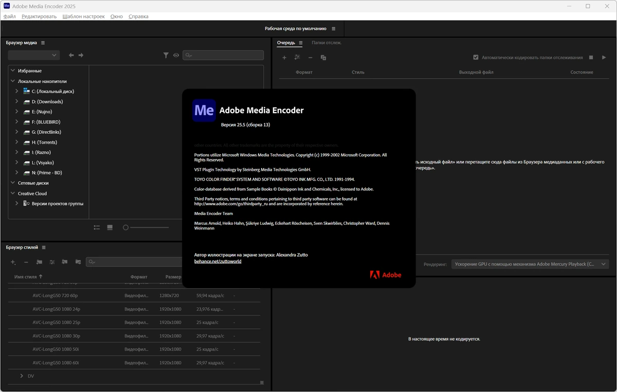 Сжатие медиафайлов Adobe Media Encoder 2025 25.5.0.13 (x64) by 7997 — изображение 1